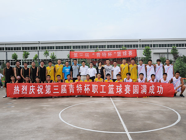 第三屆職工籃球賽圓滿結束