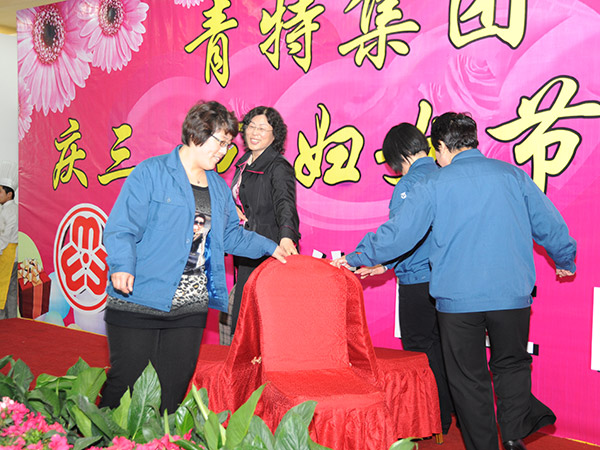 慶（qìng）三八晚宴活動（dòng）