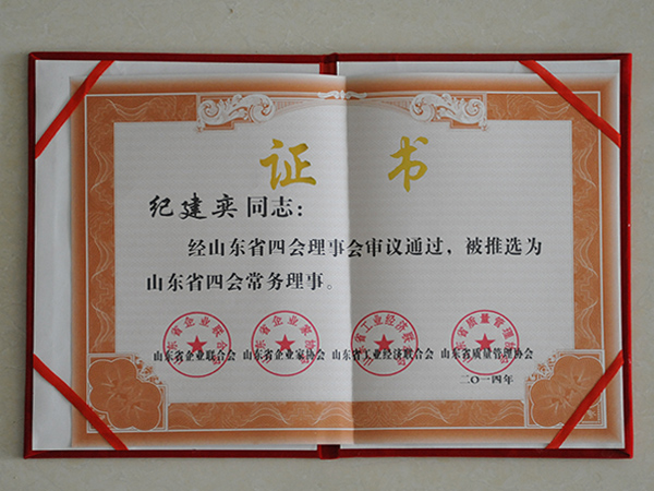 總裁-四會常務理事