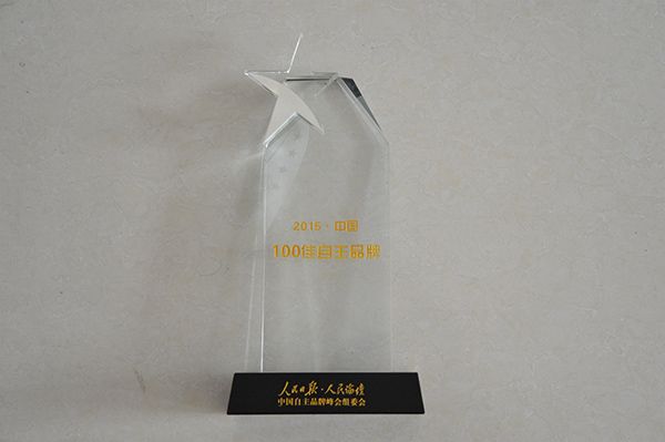 100佳自主品牌-獎（jiǎng）杯
