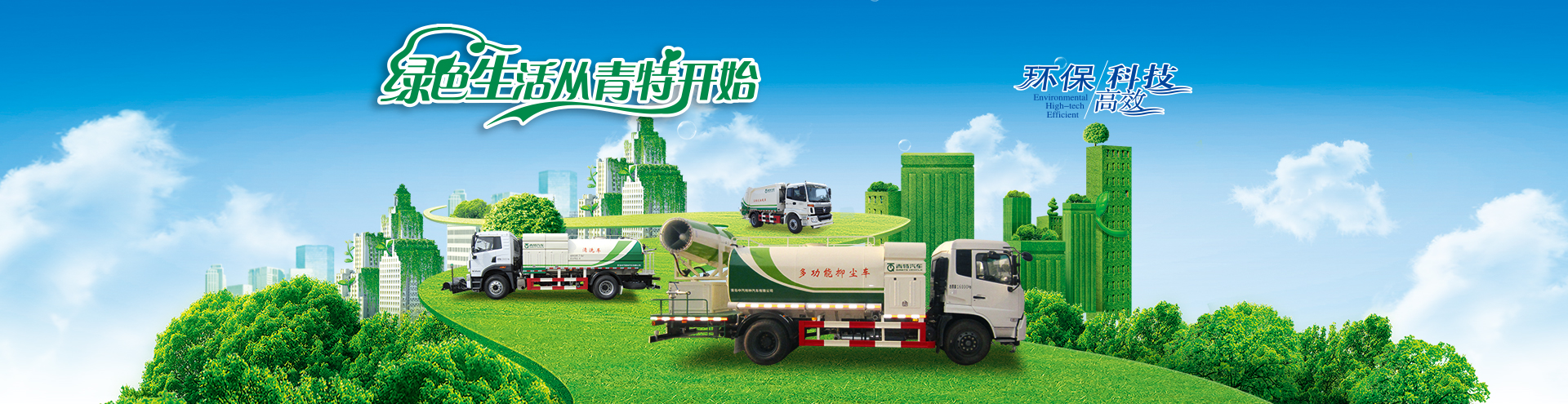 綠色生活，從（cóng）草莓视频污污污污開始