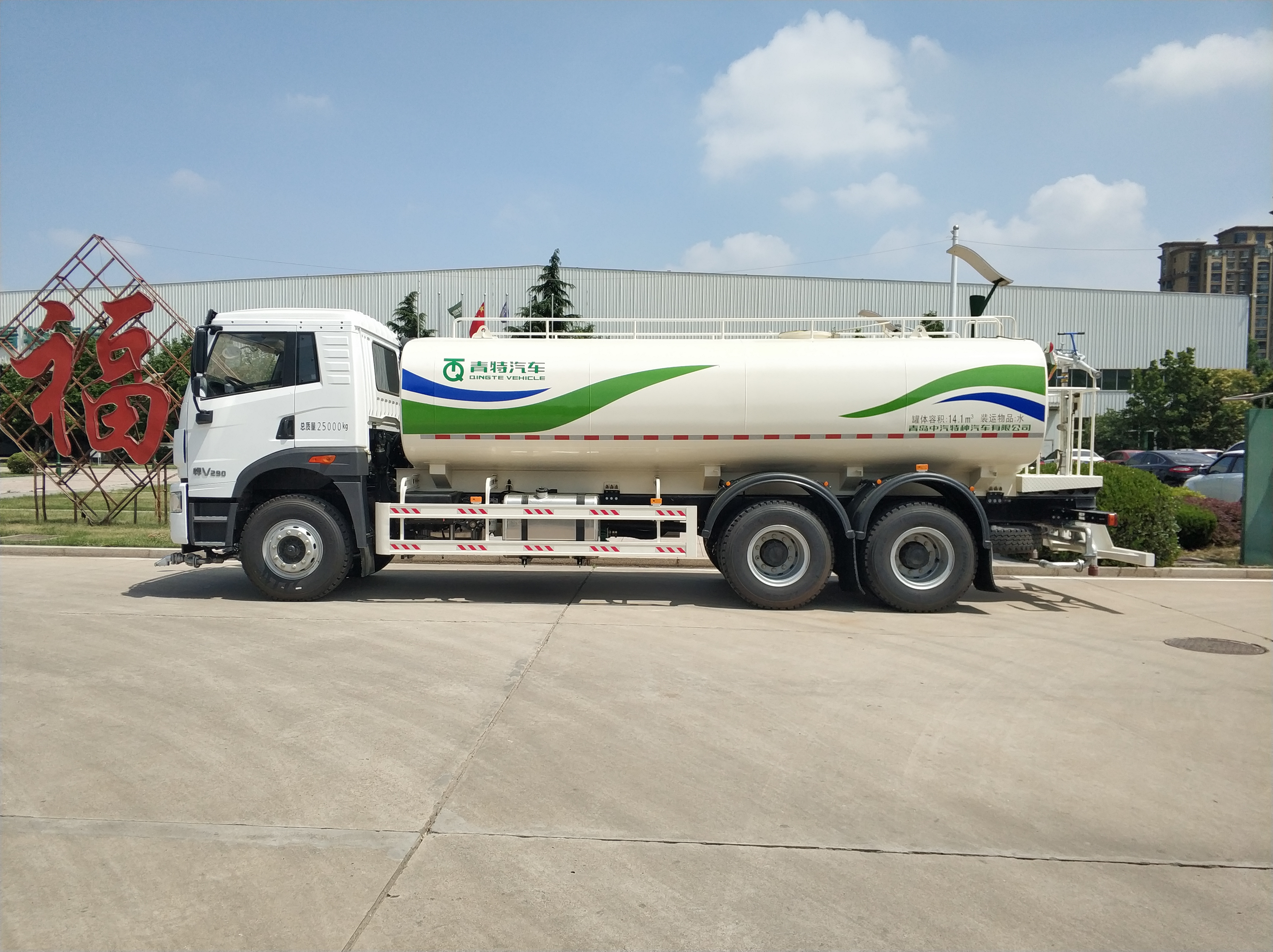 清洗車（18方）QDT5250GQXC6