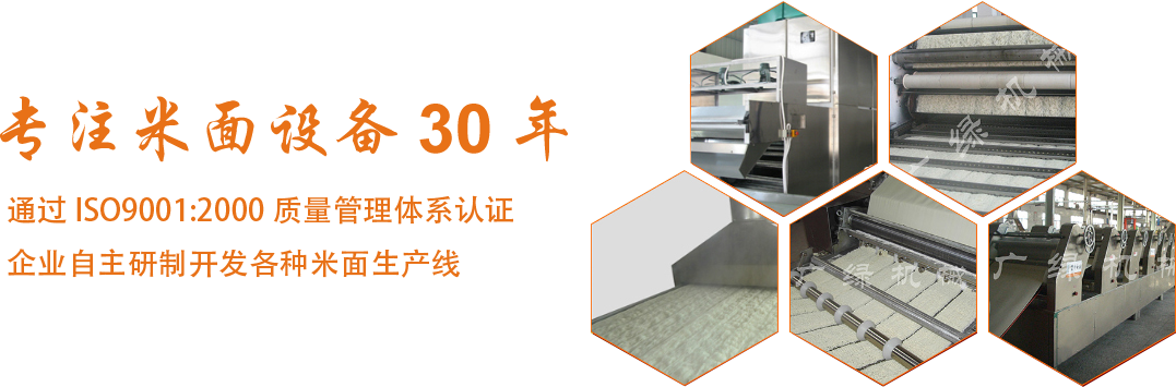 自主研（yán）製開發米麵生產線（xiàn）